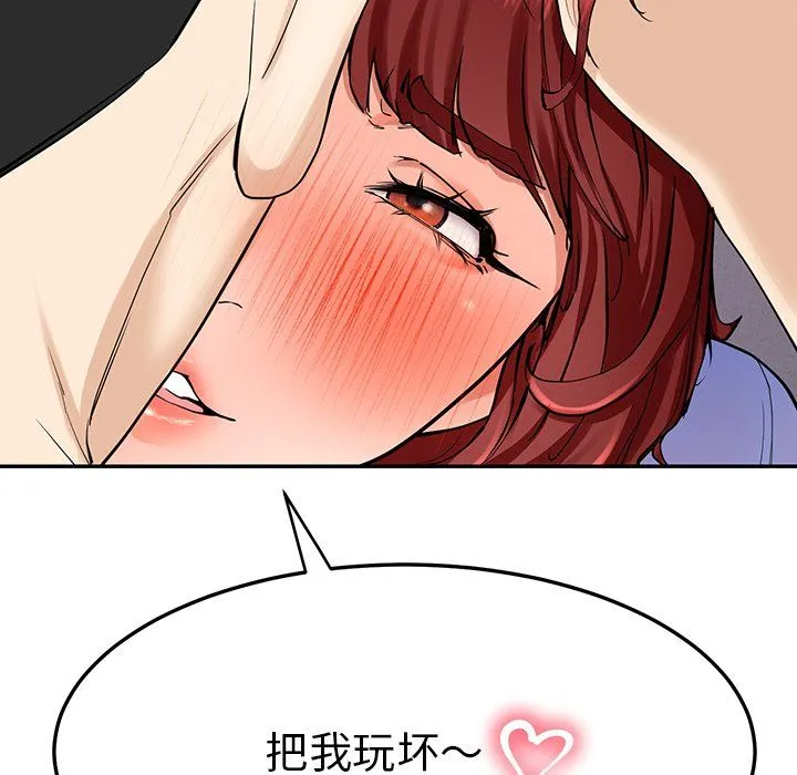 后宫之王 第4話 第92页