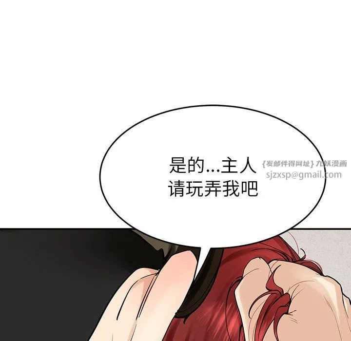后宫之王 第4話 第91页