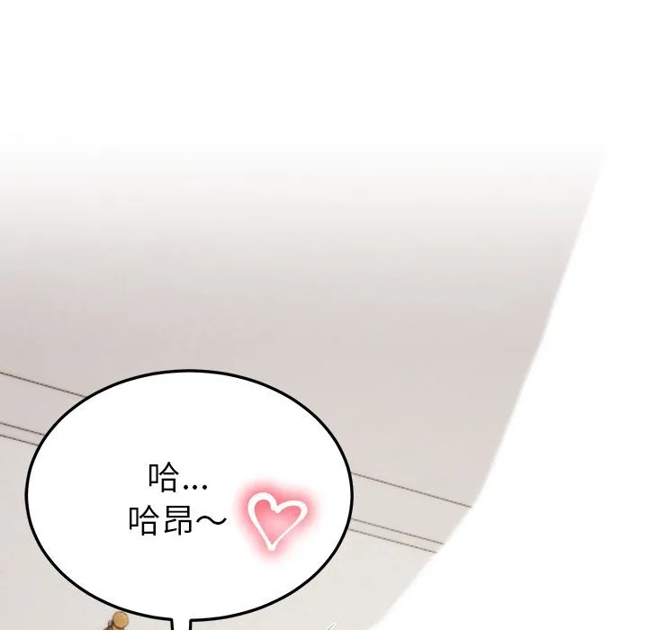 后宫之王 第4話 第24页