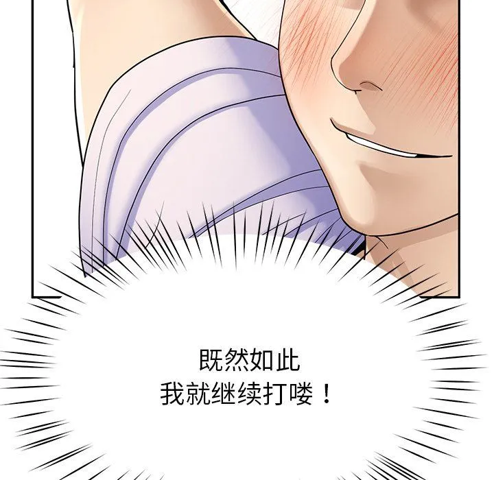后宫之王 第4話 第174页