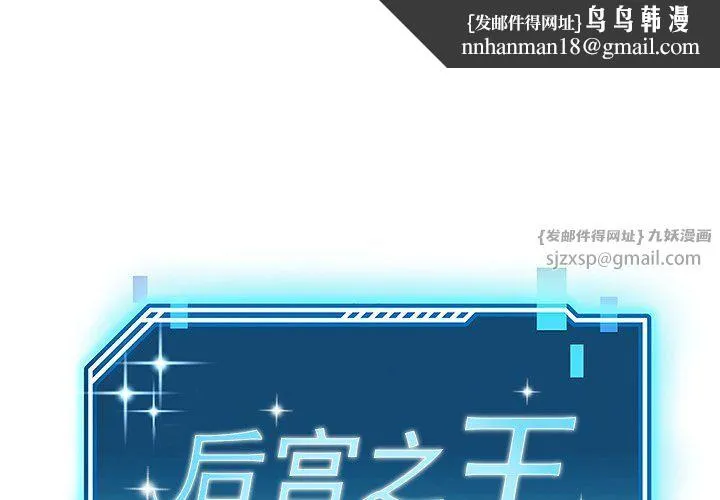 后宫之王 第4話 第1页