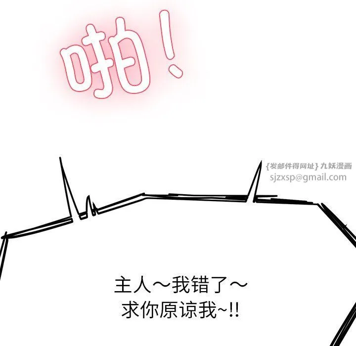 后宫之王 第4話 第183页