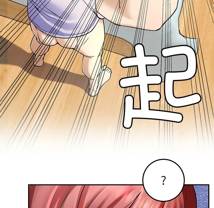后宫之王 第4話 第158页