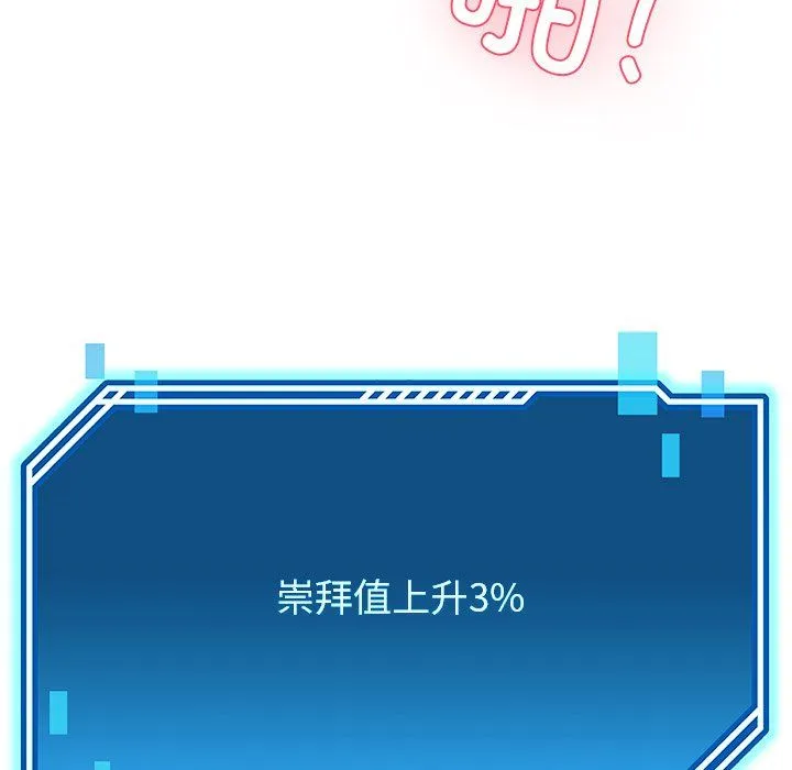 后宫之王 第4話 第186页