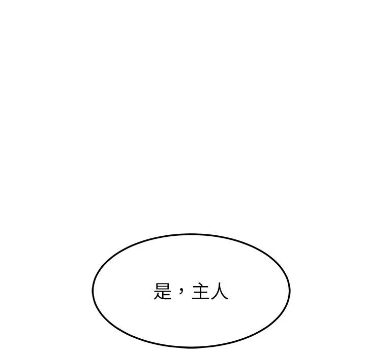 后宫之王 第4話 第70页