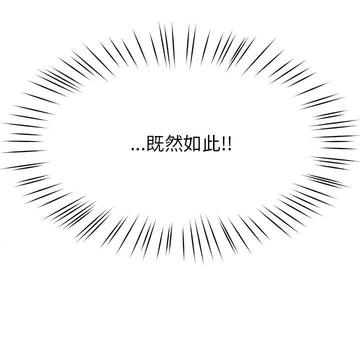 后宫之王 第4話 第97页
