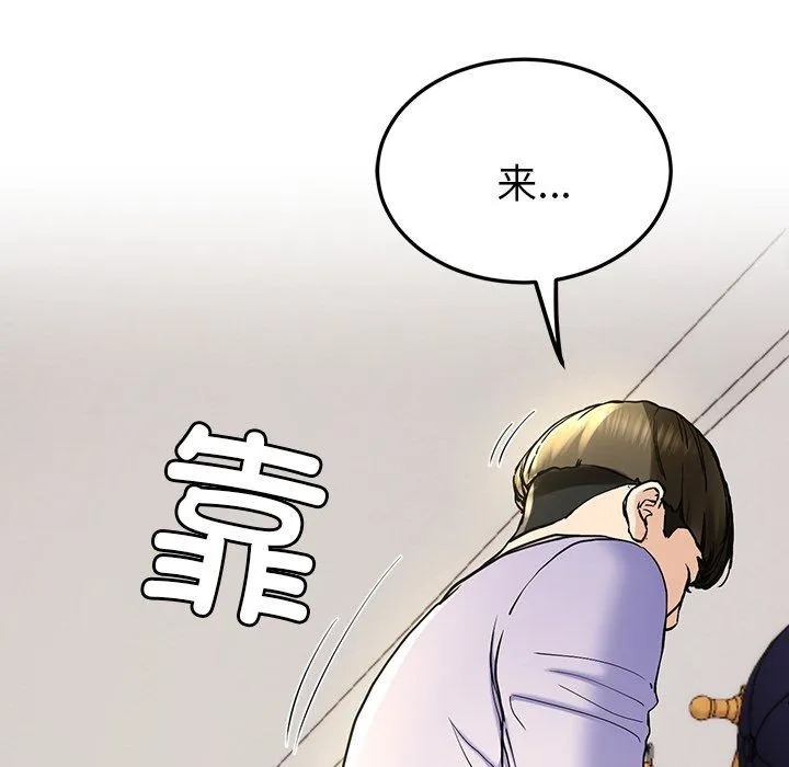 后宫之王 第4話 第61页