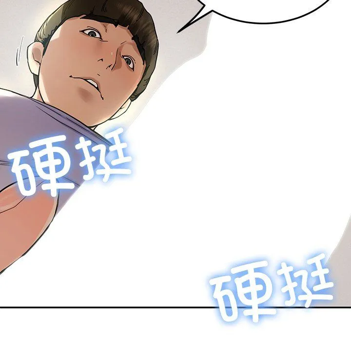 后宫之王 第4話 第67页