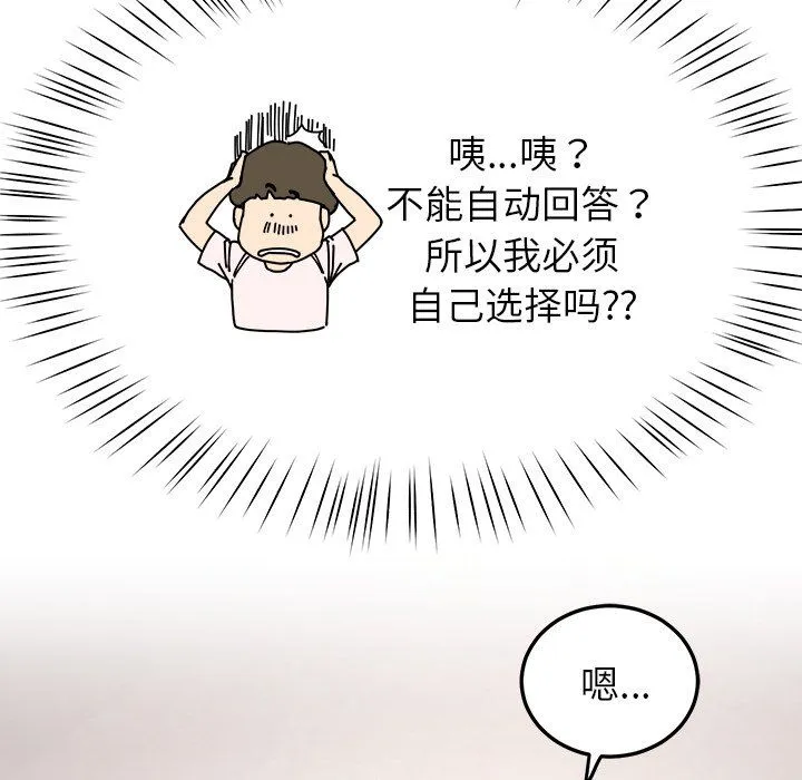 后宫之王 第4話 第37页