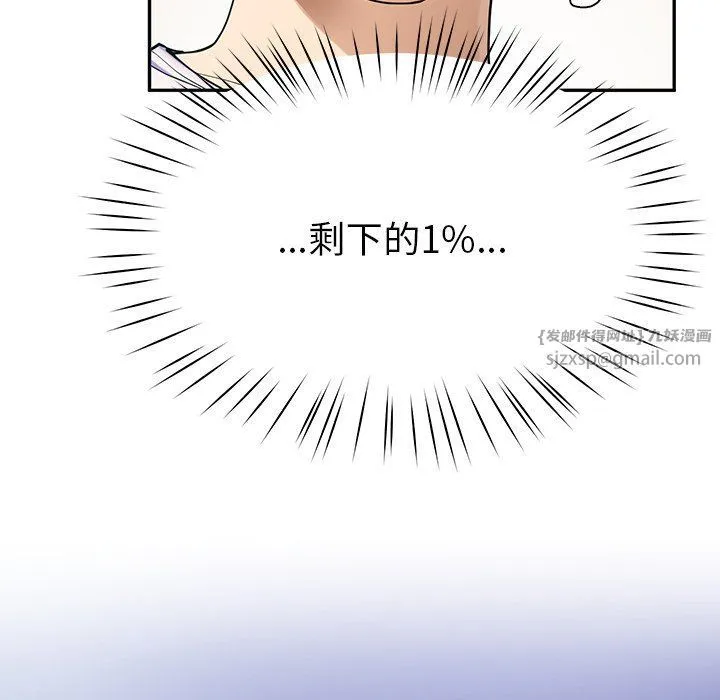 后宫之王 第4話 第209页
