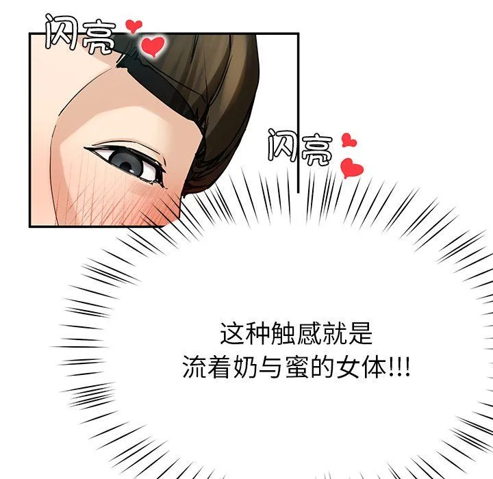 后宫之王 第4話 第143页