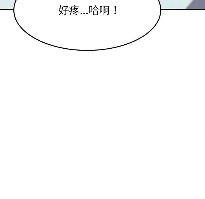 后宫之王 第4話 第118页
