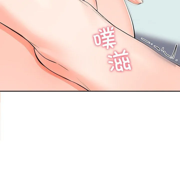 后宫之王 第4話 第12页