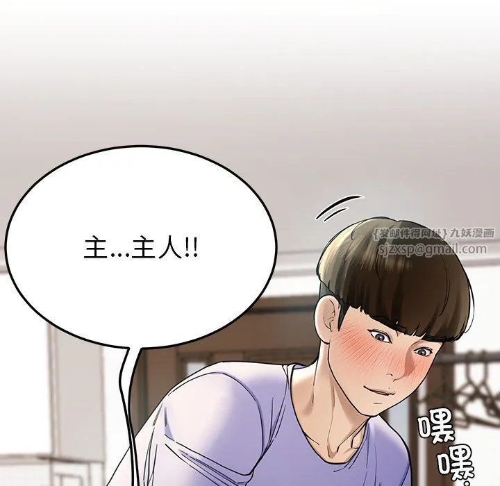 后宫之王 第4話 第115页