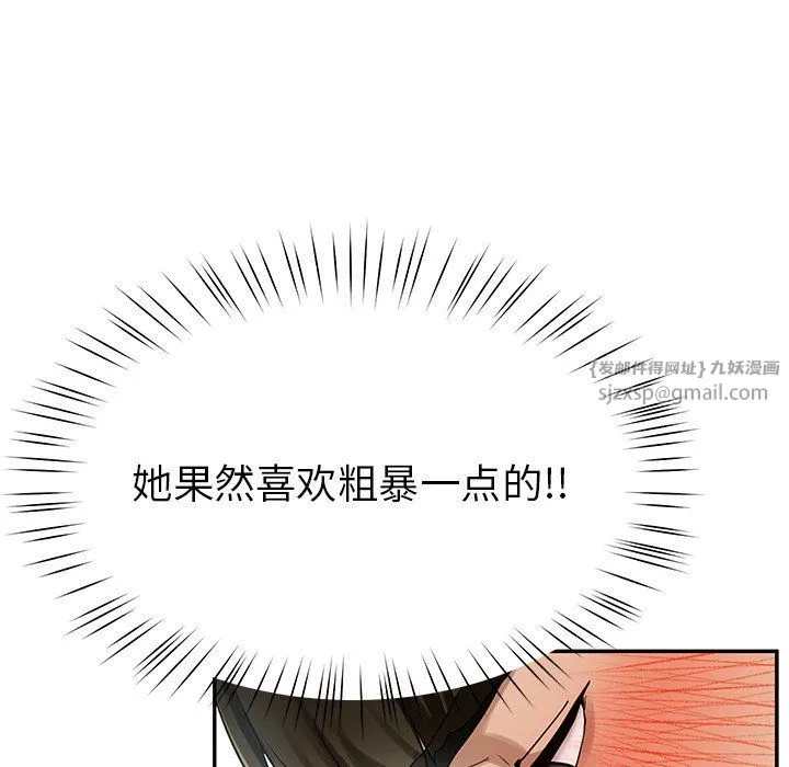 后宫之王 第4話 第95页