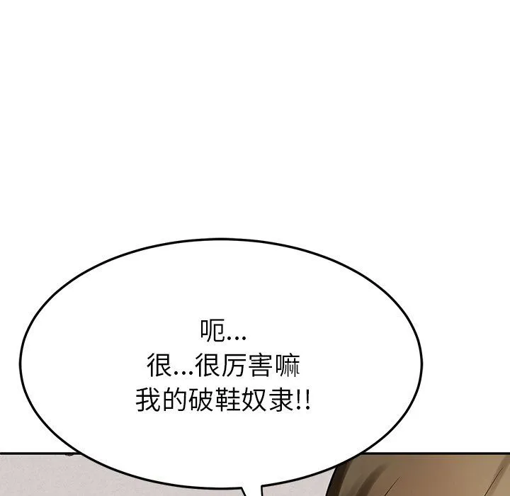 后宫之王 第4話 第47页