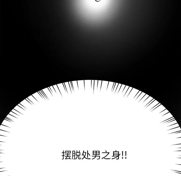 后宫之王 第4話 第222页