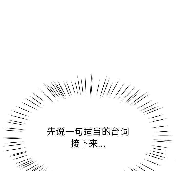 后宫之王 第4話 第152页
