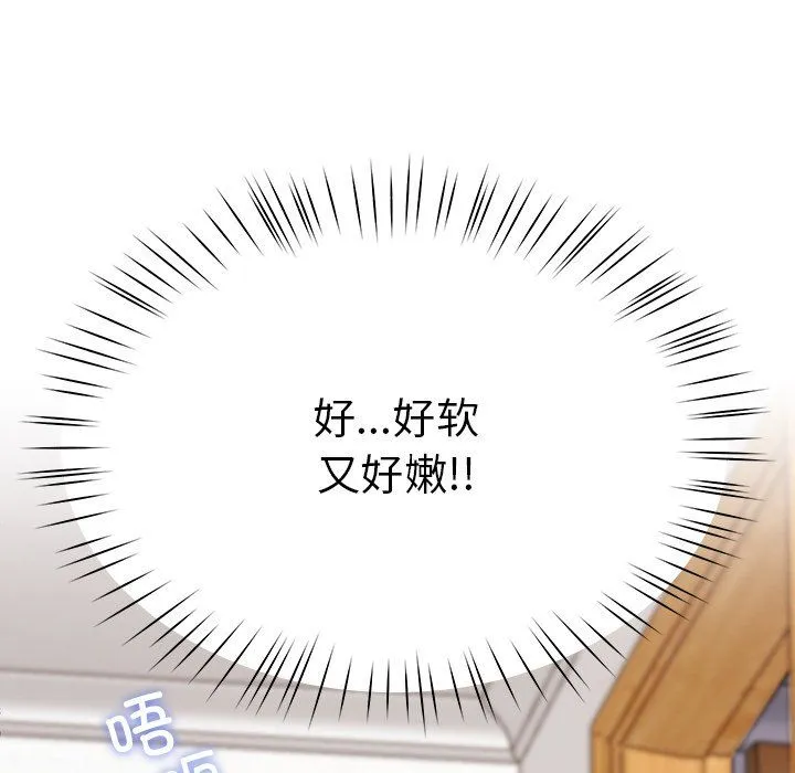 后宫之王 第4話 第139页