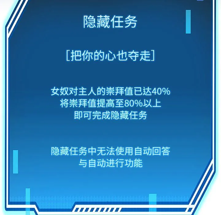 后宫之王 第4話 第35页