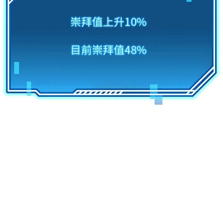 后宫之王 第4話 第94页