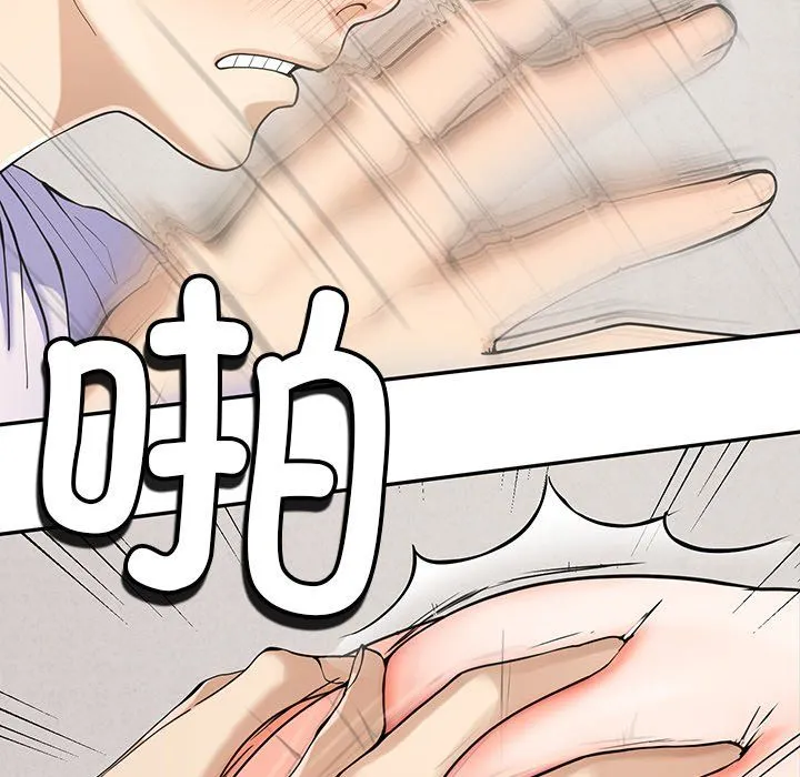 后宫之王 第4話 第161页