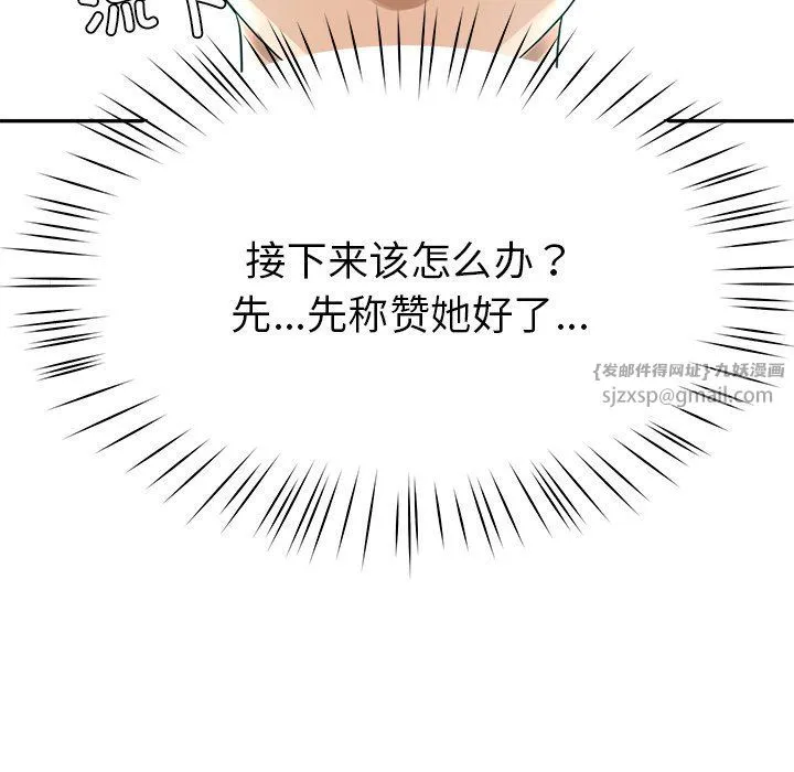 后宫之王 第4話 第46页