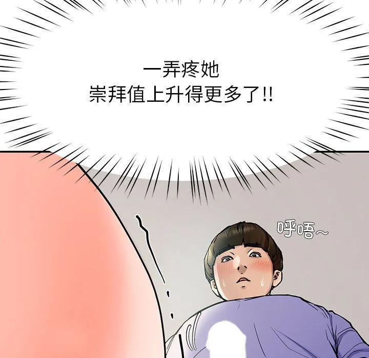 后宫之王 第4話 第123页