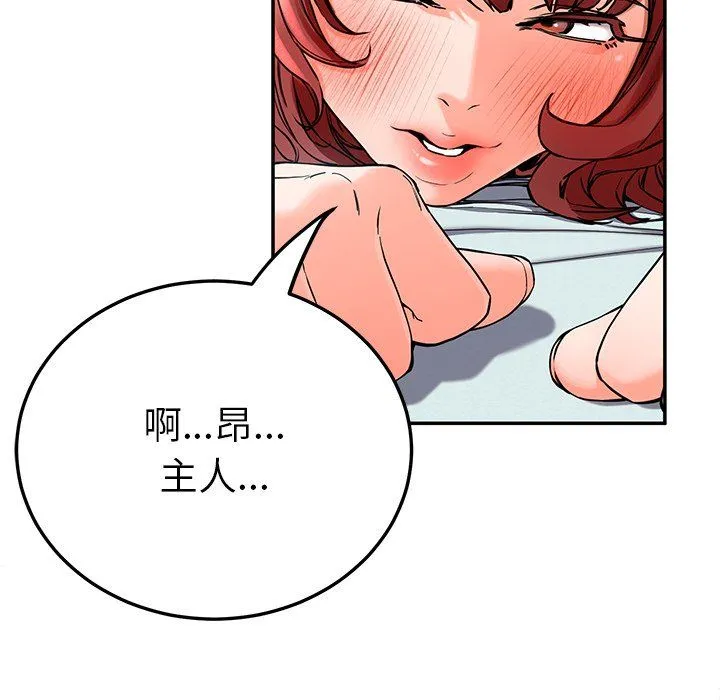 后宫之王 第4話 第151页