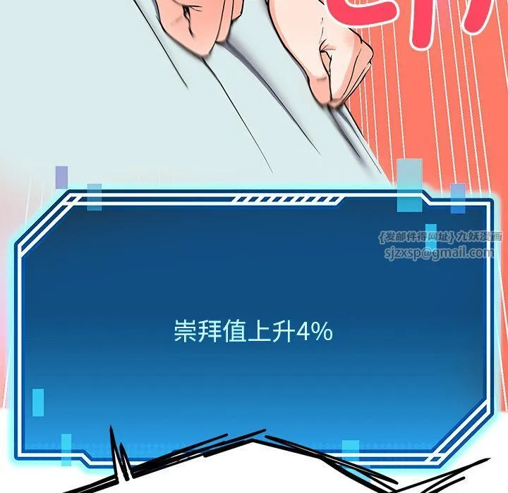 后宫之王 第4話 第180页