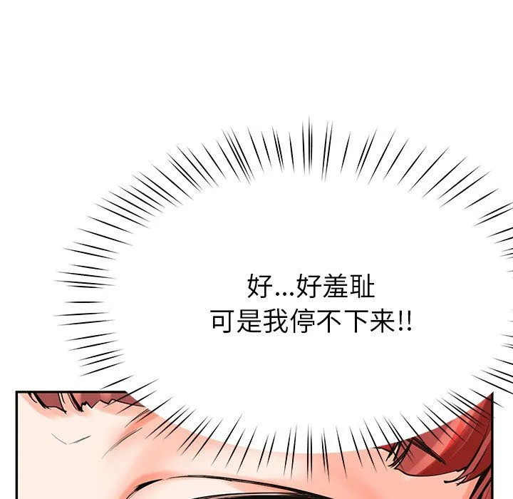 后宫之王 第4話 第22页