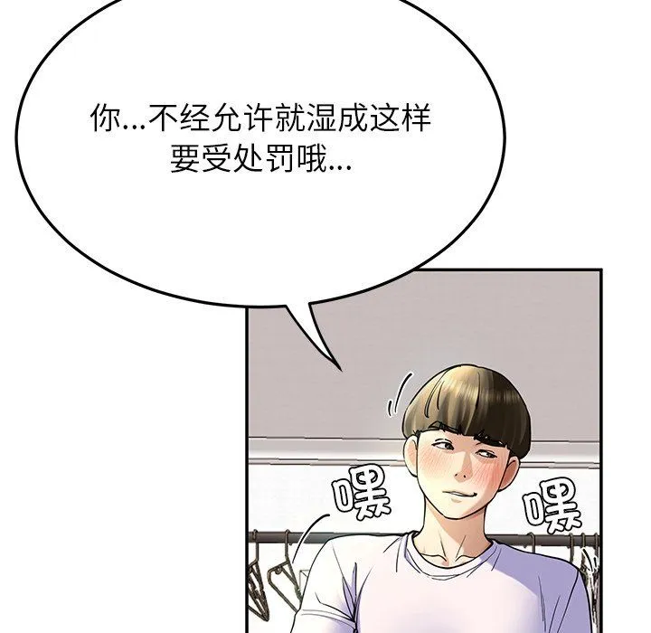 后宫之王 第4話 第149页