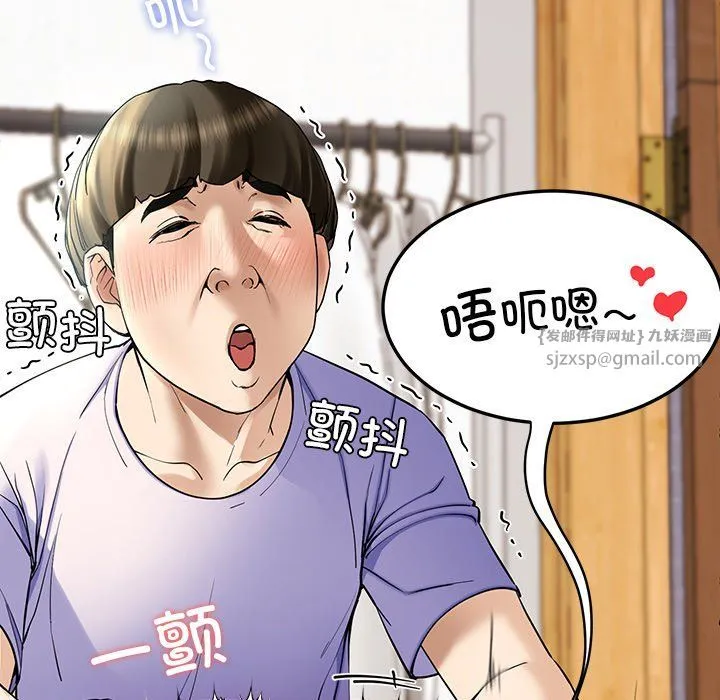 后宫之王 第4話 第140页