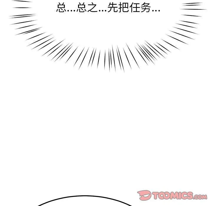 后宫之王 第4話 第148页