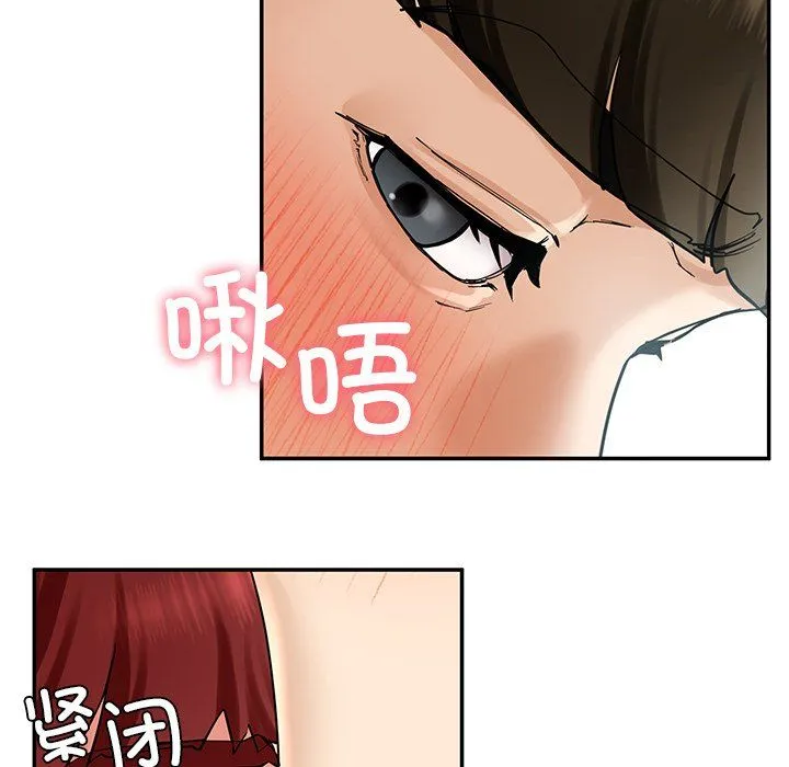 后宫之王 第4話 第104页