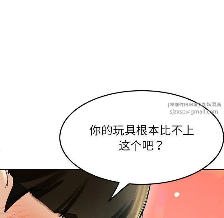 后宫之王 第4話 第78页