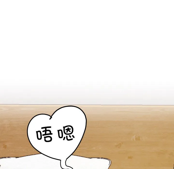 后宫之王 第4話 第129页