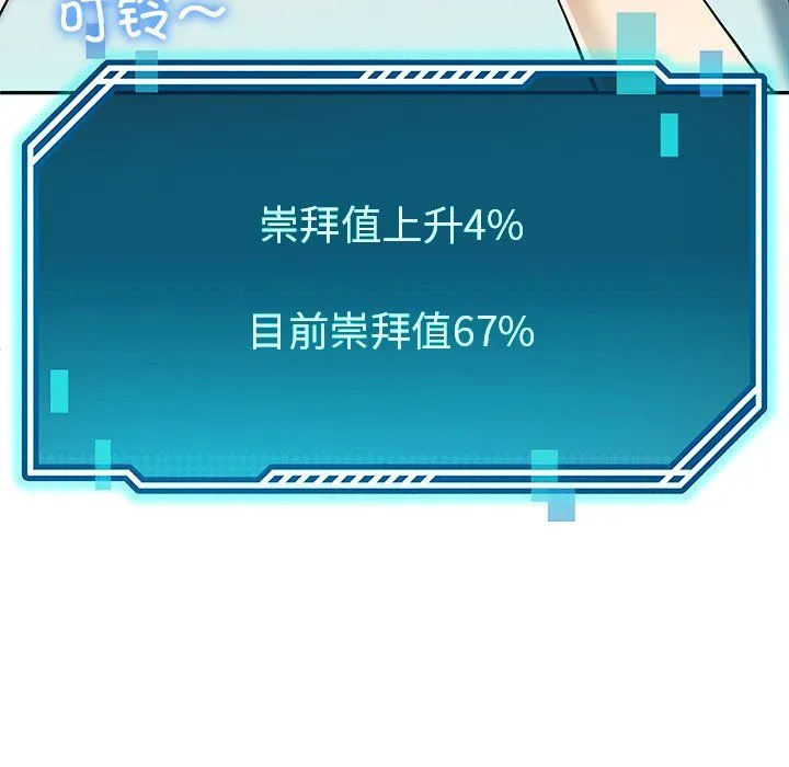 后宫之王 第4話 第168页