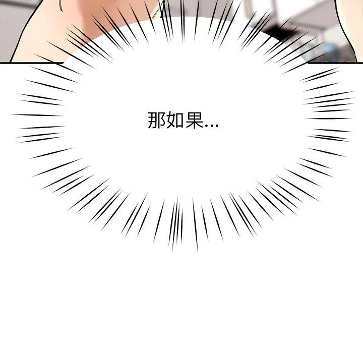 后宫之王 第4話 第125页