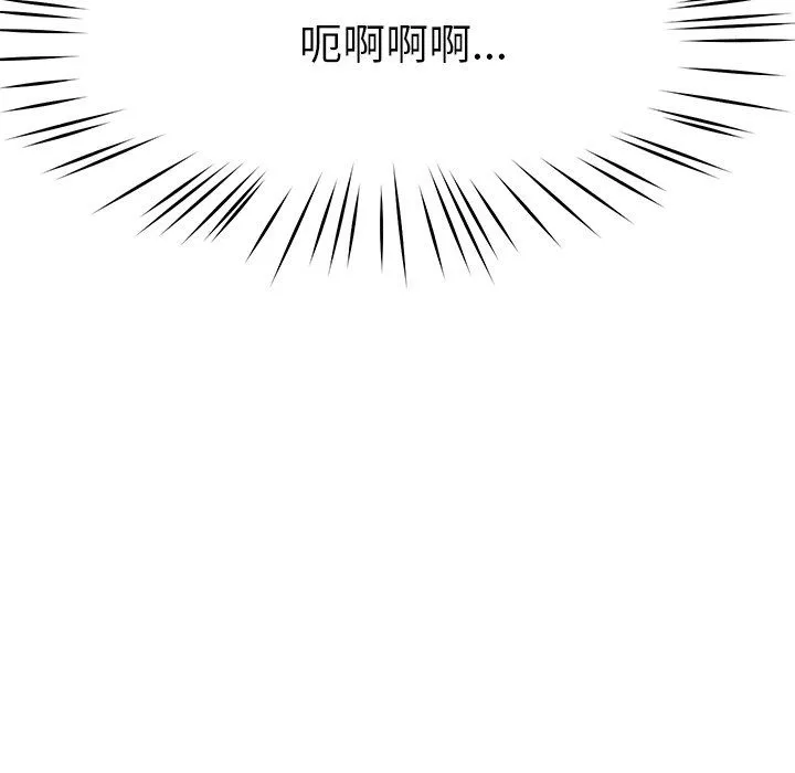 后宫之王 第4話 第145页