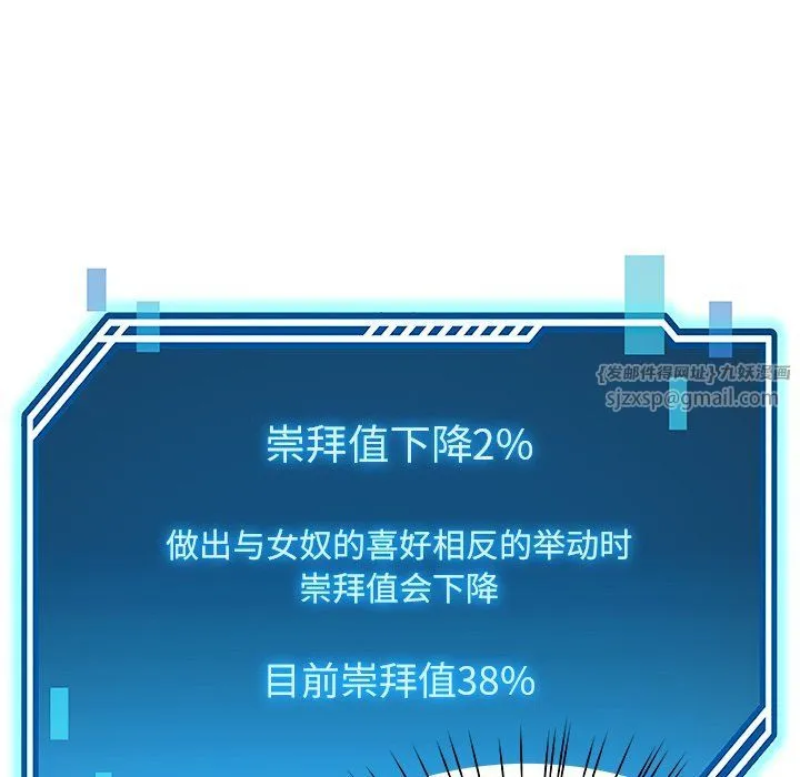 后宫之王 第4話 第52页