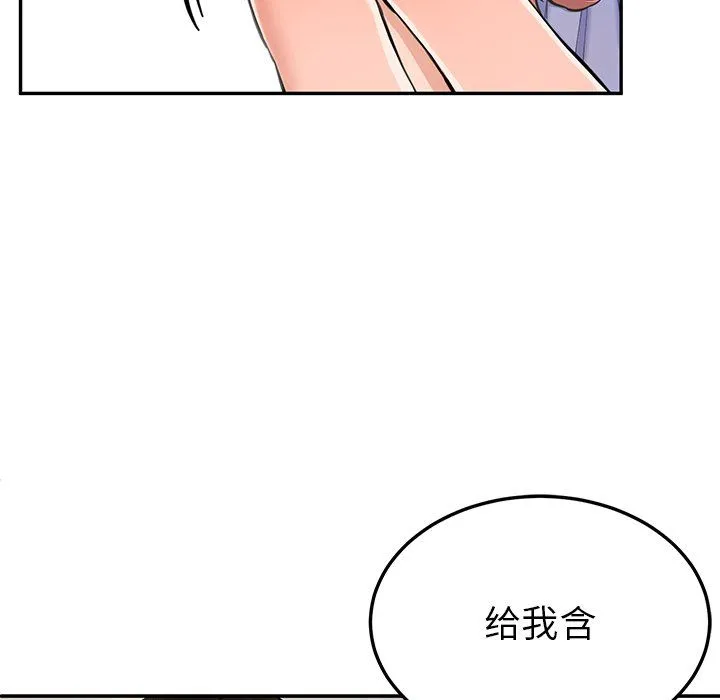 后宫之王 第4話 第66页