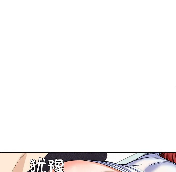 后宫之王 第4話 第134页