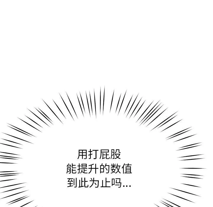 后宫之王 第4話 第207页