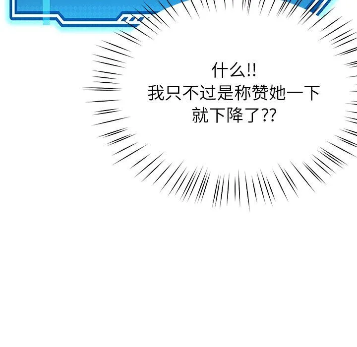 后宫之王 第4話 第53页