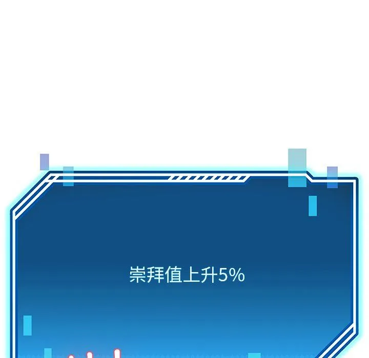 后宫之王 第4話 第190页