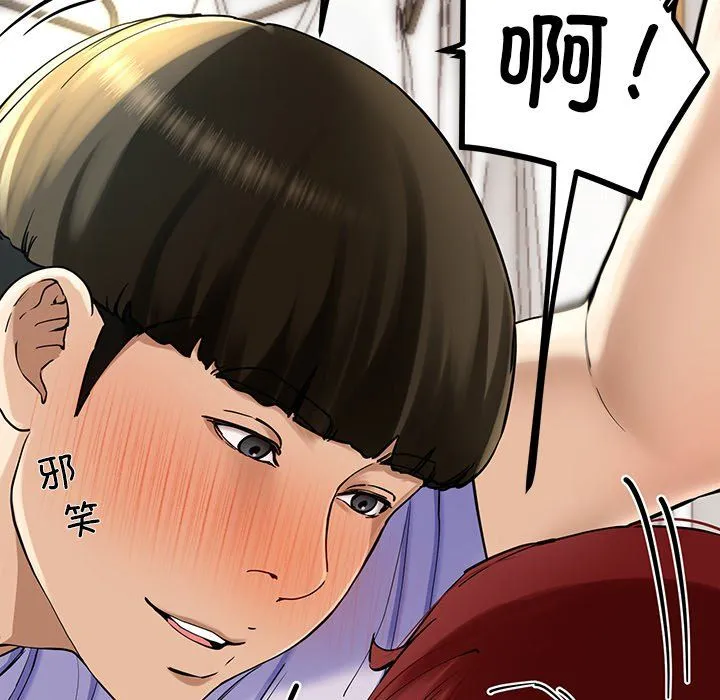后宫之王 第4話 第85页