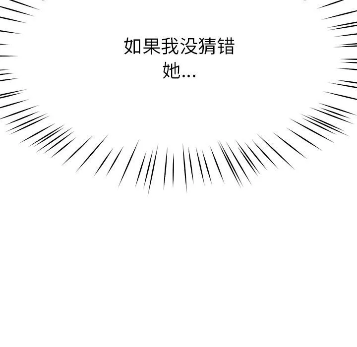 后宫之王 第4話 第155页