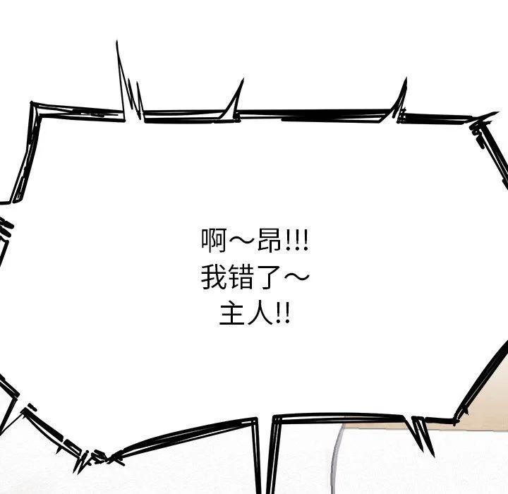 后宫之王 第4話 第165页
