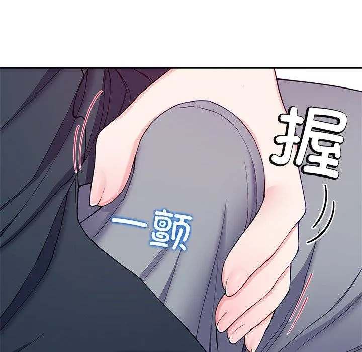 后宫之王 第15話 第34页